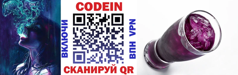 Кодеиновый сироп Lean Purple Drank  где купить наркоту  Кировск 