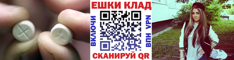 ЭКСТАЗИ таблы  Кировск 
