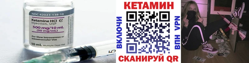 КЕТАМИН ketamine Кировск