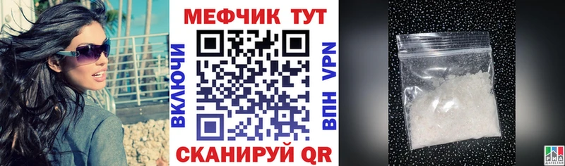 МЕФ кристаллы  Кировск 